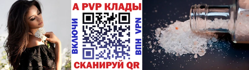 MEGA   Долгопрудный  Alfa_PVP Crystall 