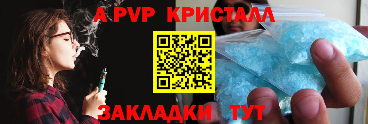 Alpha-PVP кристаллы Долгопрудный