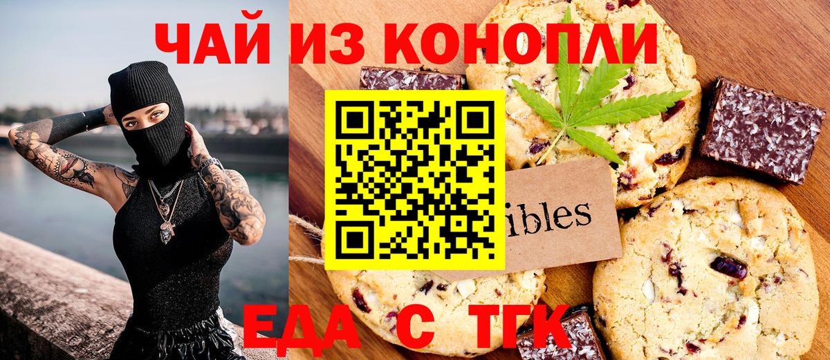 Долгопрудный  Canna-Cookies конопля  Вход с VPN 