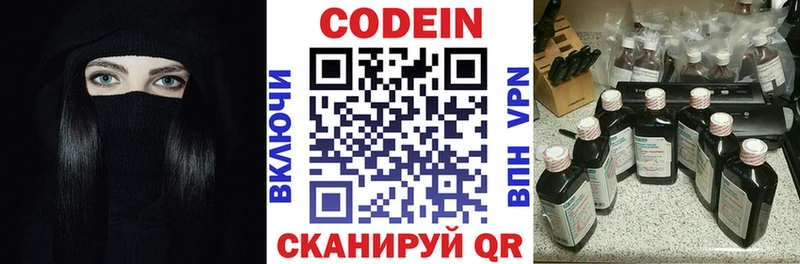 Кодеин напиток Lean (лин)  Долгопрудный 
