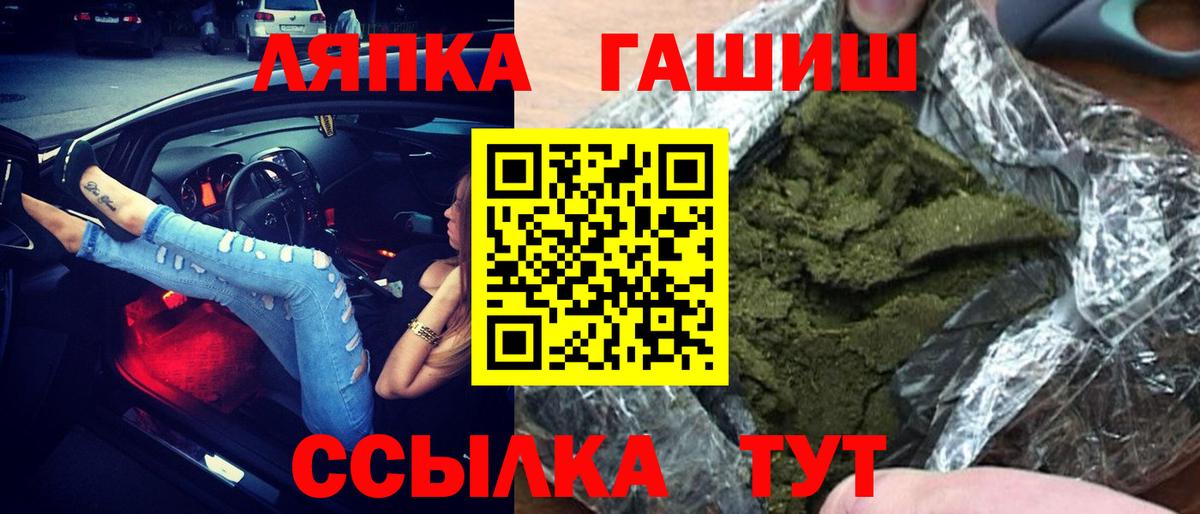 ГАШИШ хэш Долгопрудный