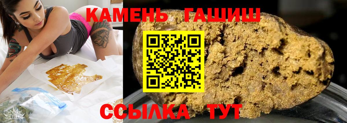 Долгопрудный  ГАШ 40% ТГК  Гашиш убойный  Вход с VPN 