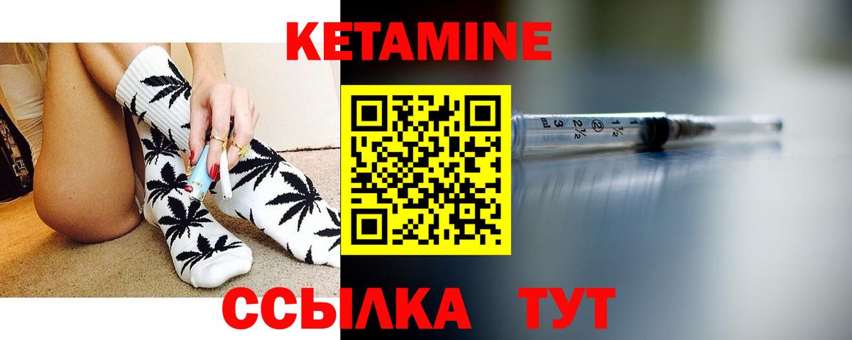 Долгопрудный  КЕТАМИН VHQ  Вход с VPN 