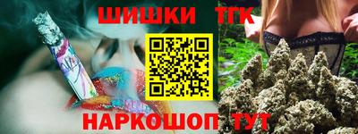 гашишное масло Мариинск