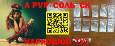 альфа пвп VHQ Ливны