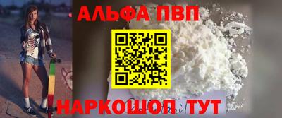 альфа пвп VHQ Ливны
