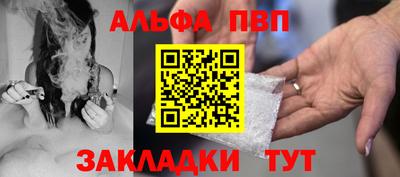 альфа пвп VHQ Ливны