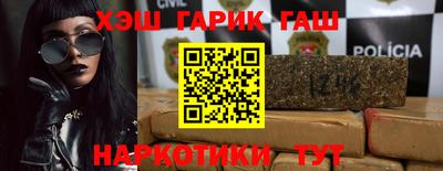 гашишное масло Мариинск