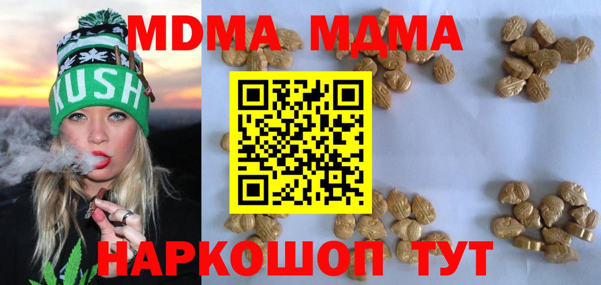 МДМА Molly  Вход с VPN  Долгопрудный 