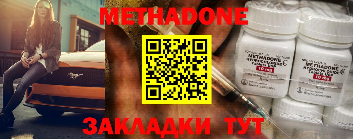 Метадон кристалл  блэк спрут зеркало  Долгопрудный  Вход с VPN 