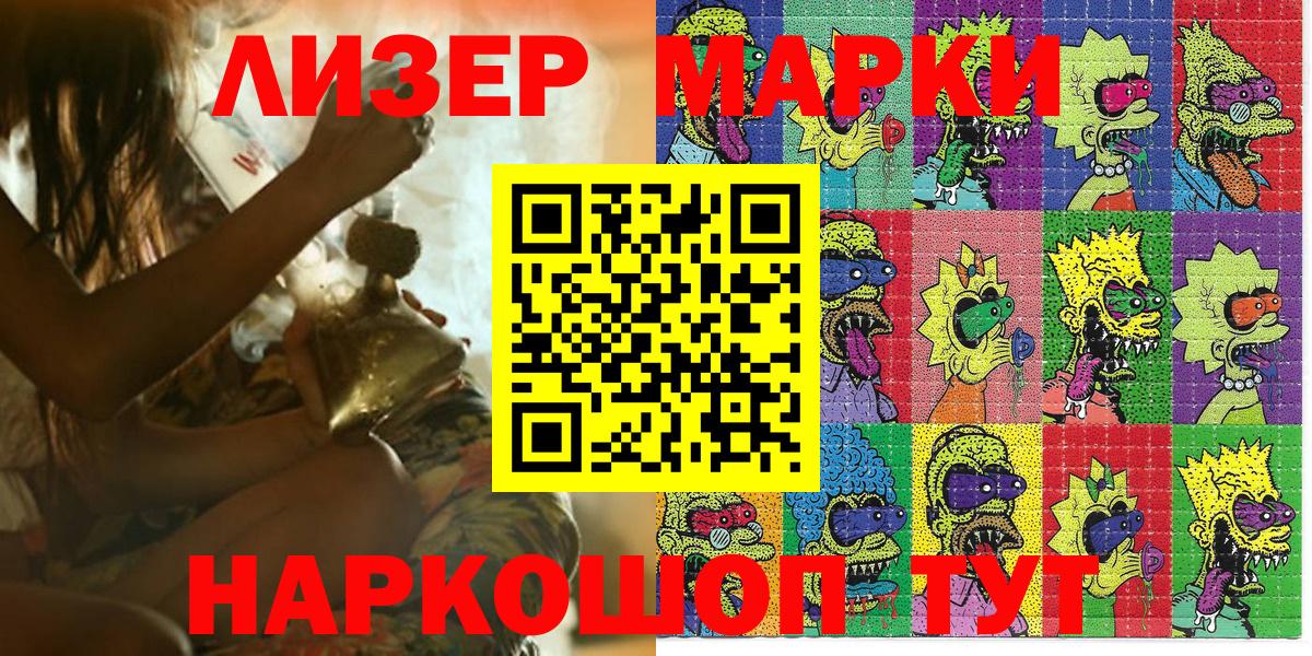 Марки N-bome 1,5мг Долгопрудный