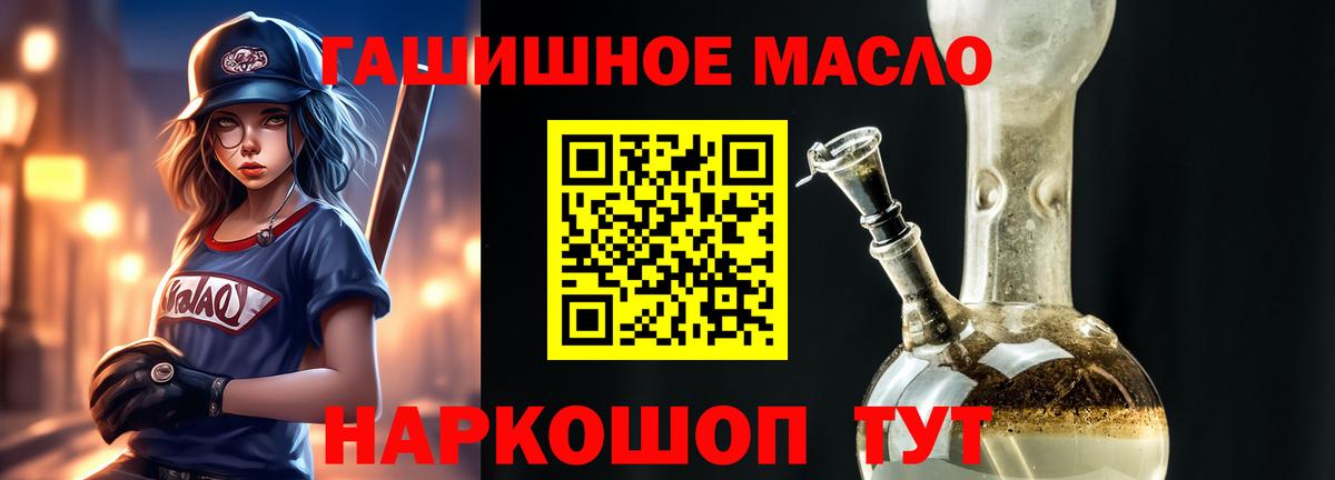 ТГК THC oil  Вход с VPN  Дистиллят ТГК гашишное масло  Долгопрудный 