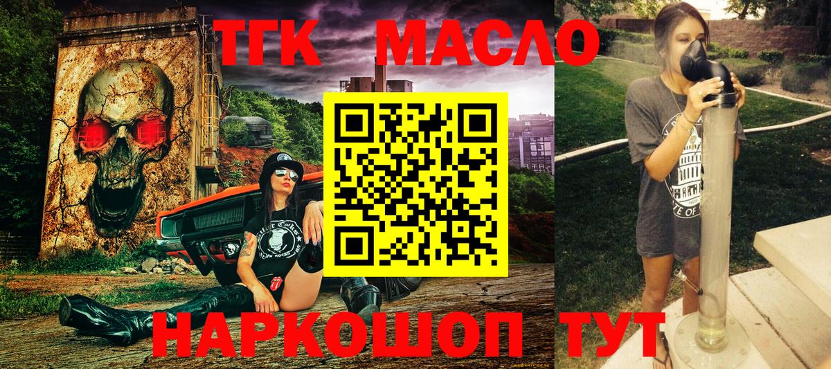 ТГК Wax Долгопрудный